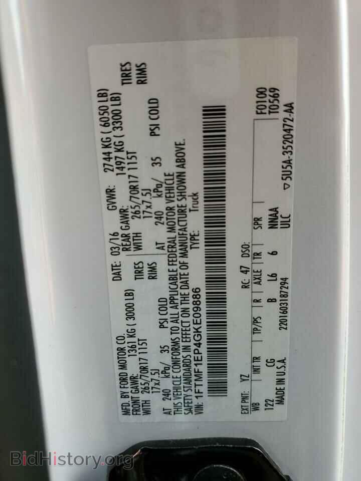 2016 FORD All Models - VIN: 1FTMF1EP4GKE09886 - Фото 12