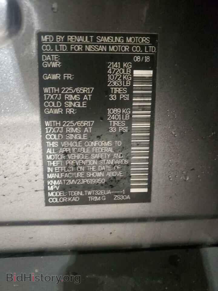 2018 NISSAN ROGUE - VIN: KNMAT2MV2JP619950 - Фото 13