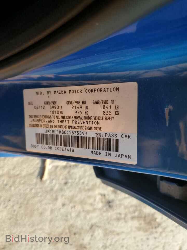 2012 MAZDA 3 - VIN: JM1BL1M80C1675593 - Фото 12