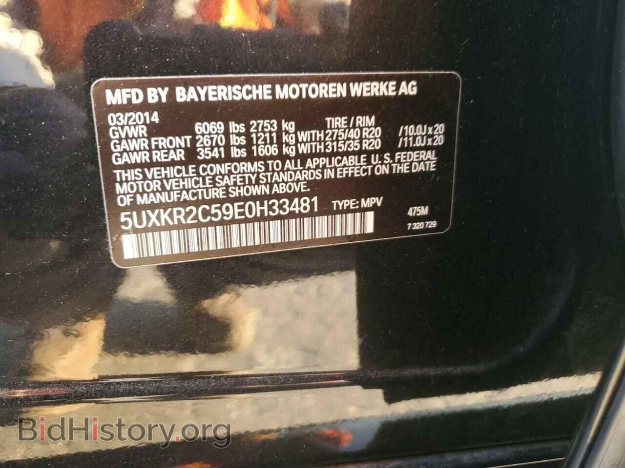 2014 BMW X5 - VIN: 5UXKR2C59E0H33481 - Фото 14