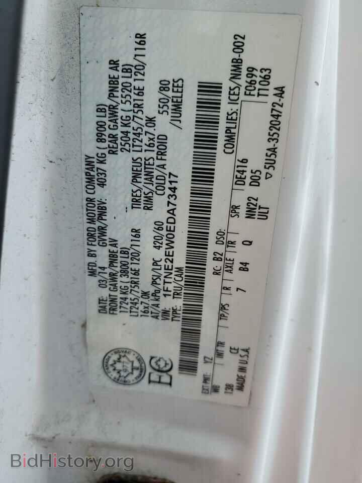 2013 FORD ALL Models - VIN: 1FTNE2EW0EDA73417 - Фото 12
