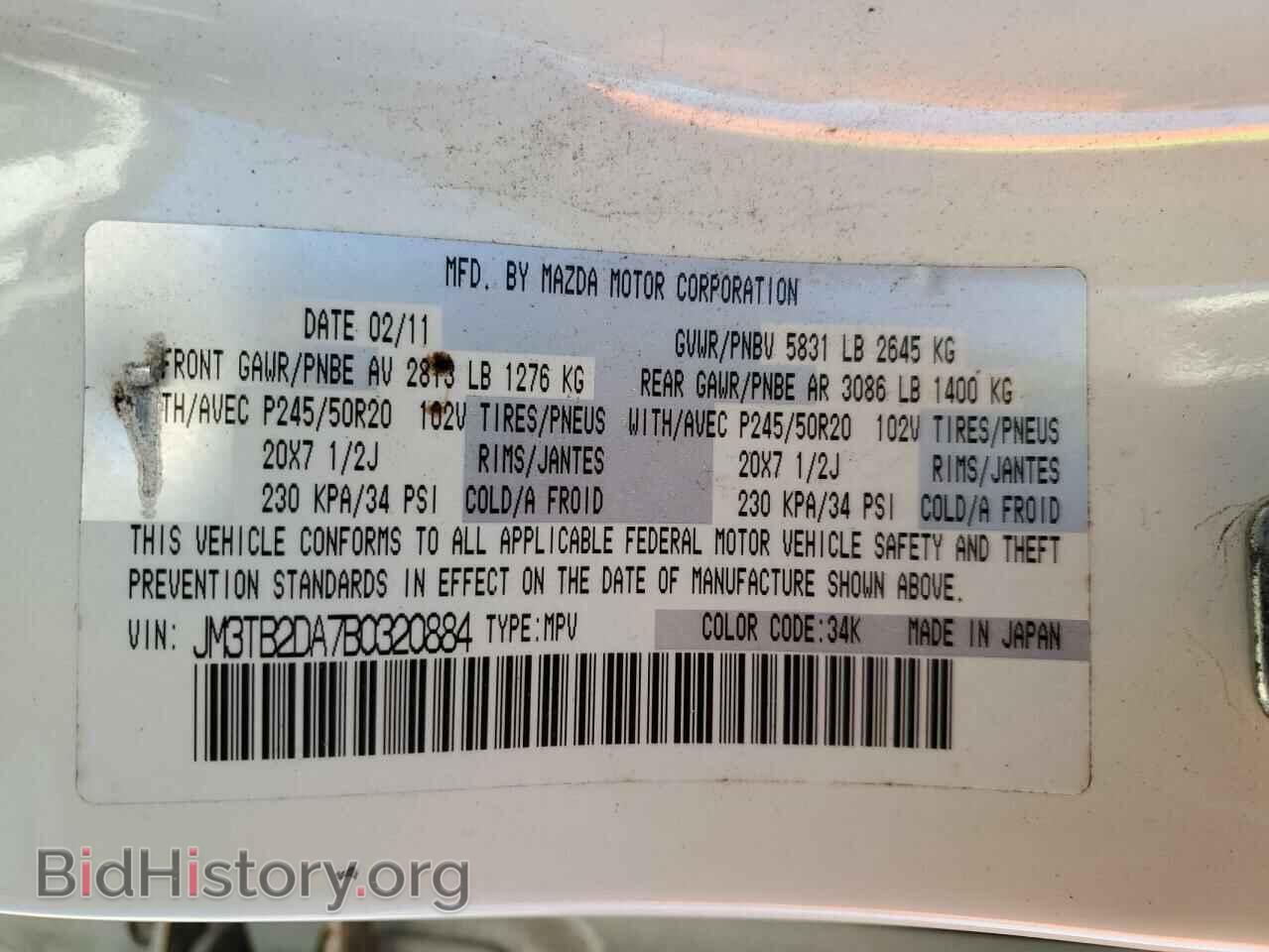 2011 MAZDA CX-9 - VIN: JM3TB2DA7B0320884 - Фото 13