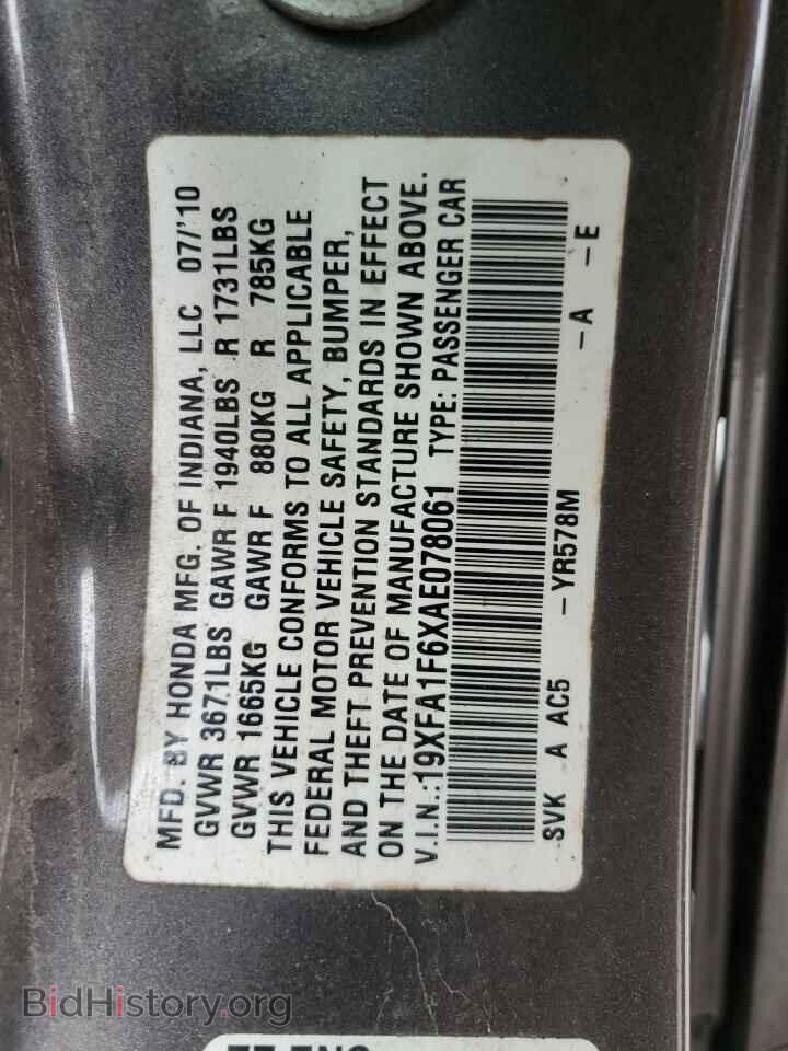 2010 HONDA CIVIC - VIN: 19XFA1F6XAE078061 - Фото 13