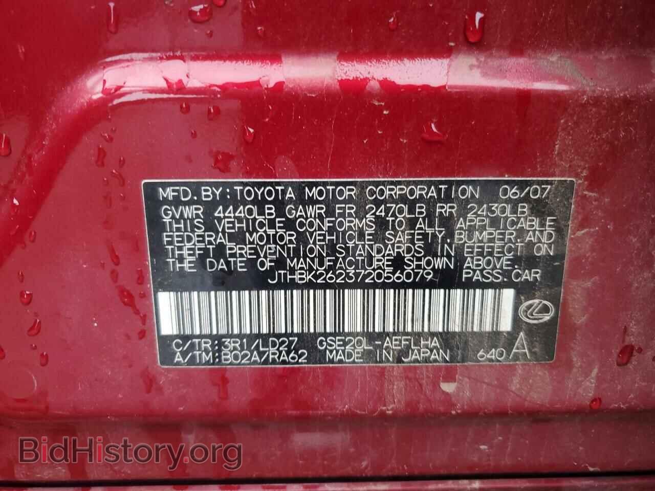 2007 LEXUS IS - VIN: JTHBK262372056079 - Фото 13