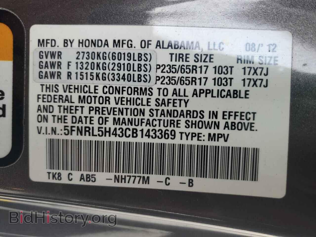 2012 HONDA All Models - VIN: 5FNRL5H43CB143369 - Фото 13