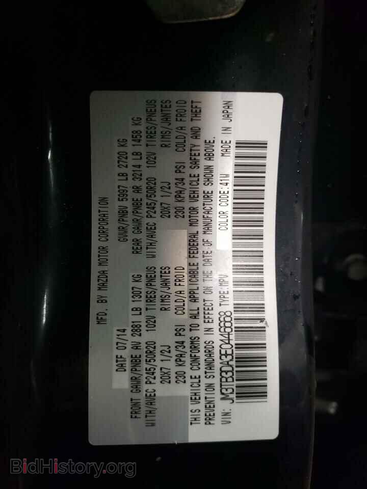 2014 MAZDA CX-9 - VIN: JM3TB3DA3E0446668 - Фото 13