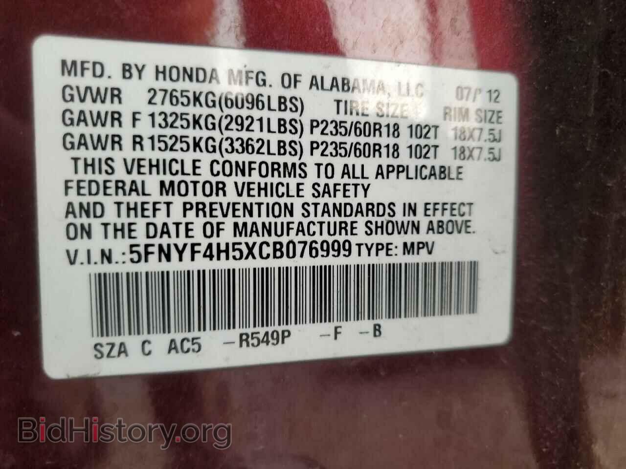 2012 HONDA PILOT - VIN: 5FNYF4H5XCB076999 - Фото 16