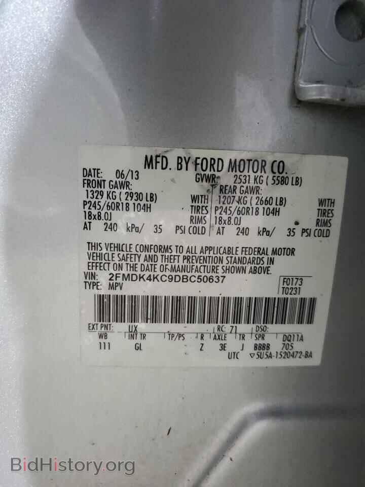 2013 FORD EDGE - VIN: 2FMDK4KC9DBC50637 - Фото 13