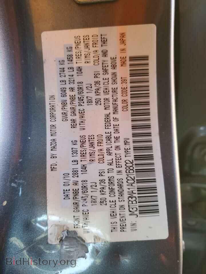 2010 MAZDA CX-9 - VIN: JM3TB3MA1A0216802 - Фото 13