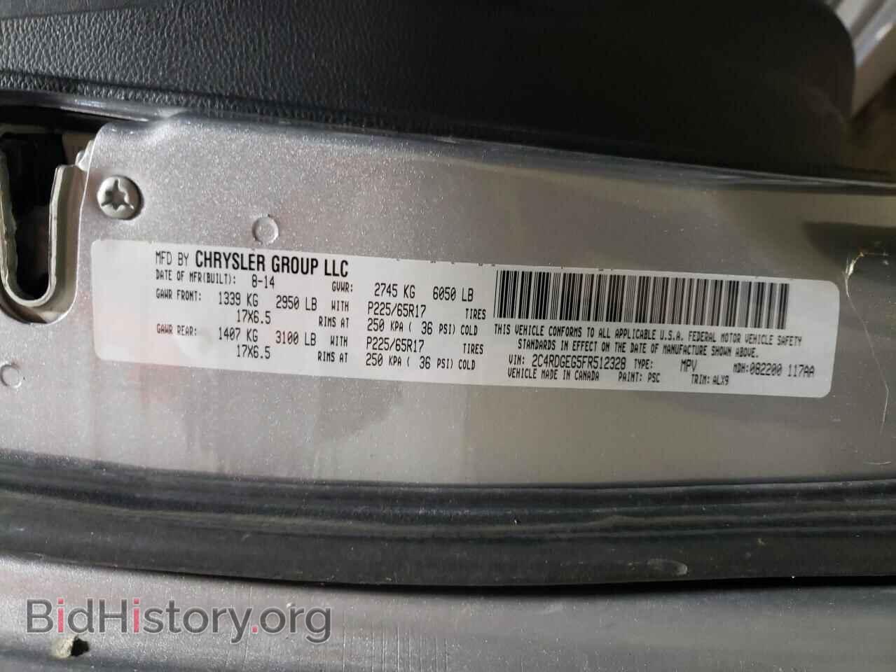 2015 DODGE CARAVAN - VIN: 2C4RDGEG5FR512328 - Фото 13