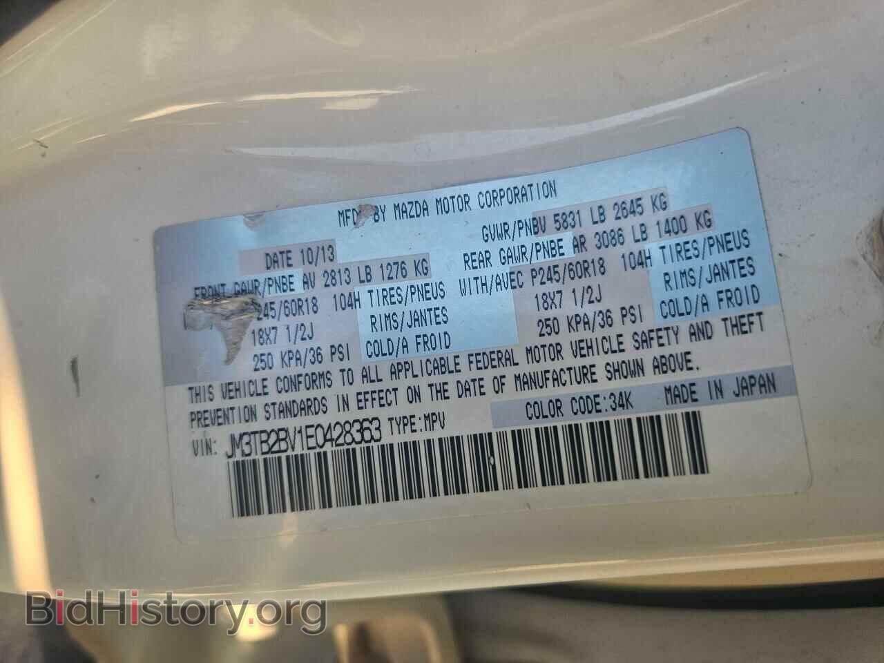 2014 MAZDA CX-9 - VIN: JM3TB2BV1E0428363 - Фото 10