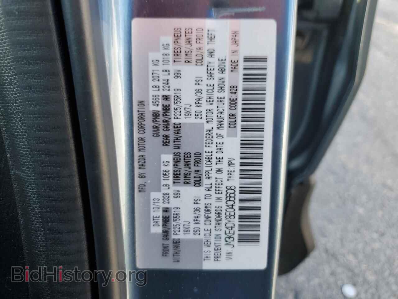 2014 MAZDA CX-5 - VIN: JM3KE4DY8E0406608 - Фото 13