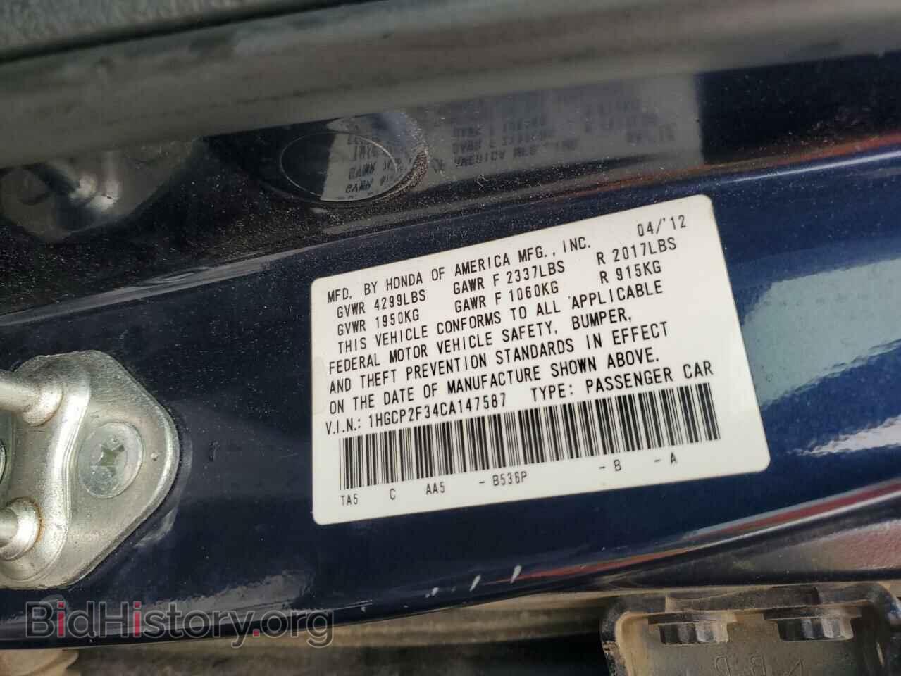 2012 HONDA ACCORD - VIN: 1HGCP2F34CA147587 - Фото 12