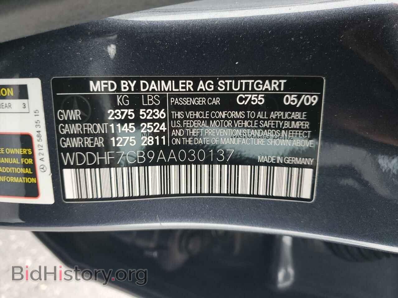 2010 MERCEDES-BENZ E-CLASS - VIN: WDDHF7CB9AA030137 - Фото 12