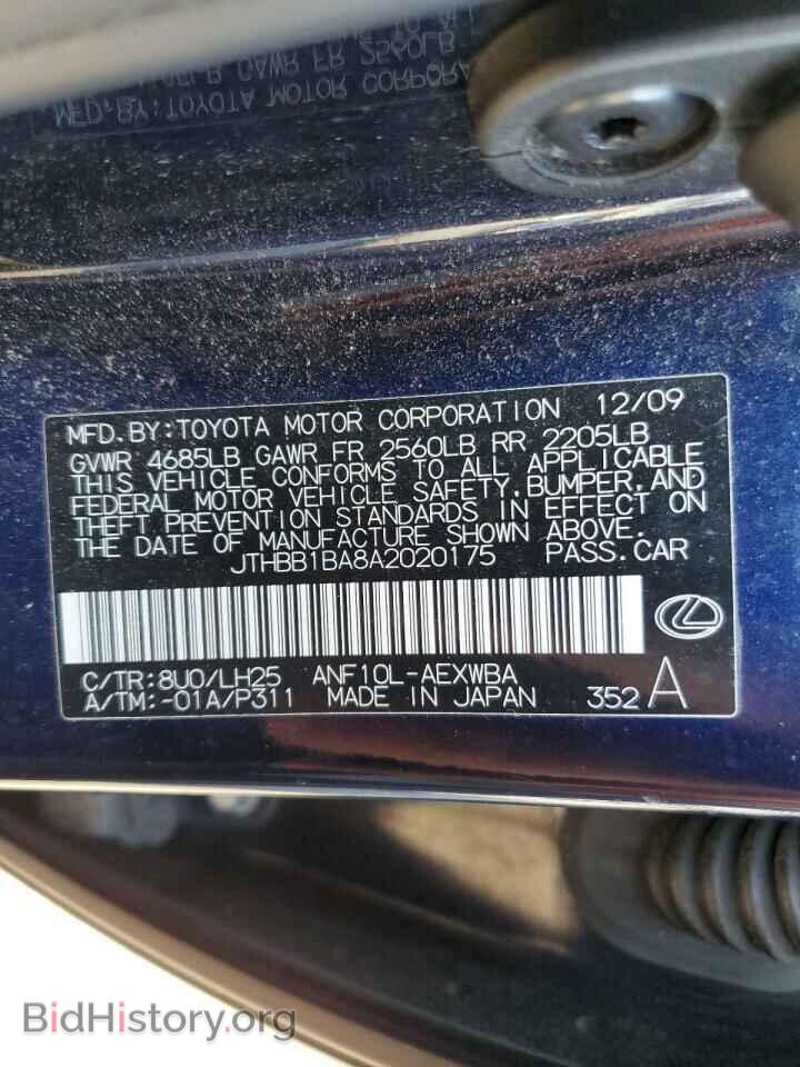 2010 LEXUS HS - VIN: JTHBB1BA8A2020175 - Photo 12