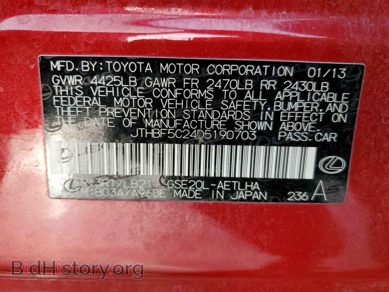 2013 LEXUS IS - VIN: JTHBF5C24D5190703 - Photo 13