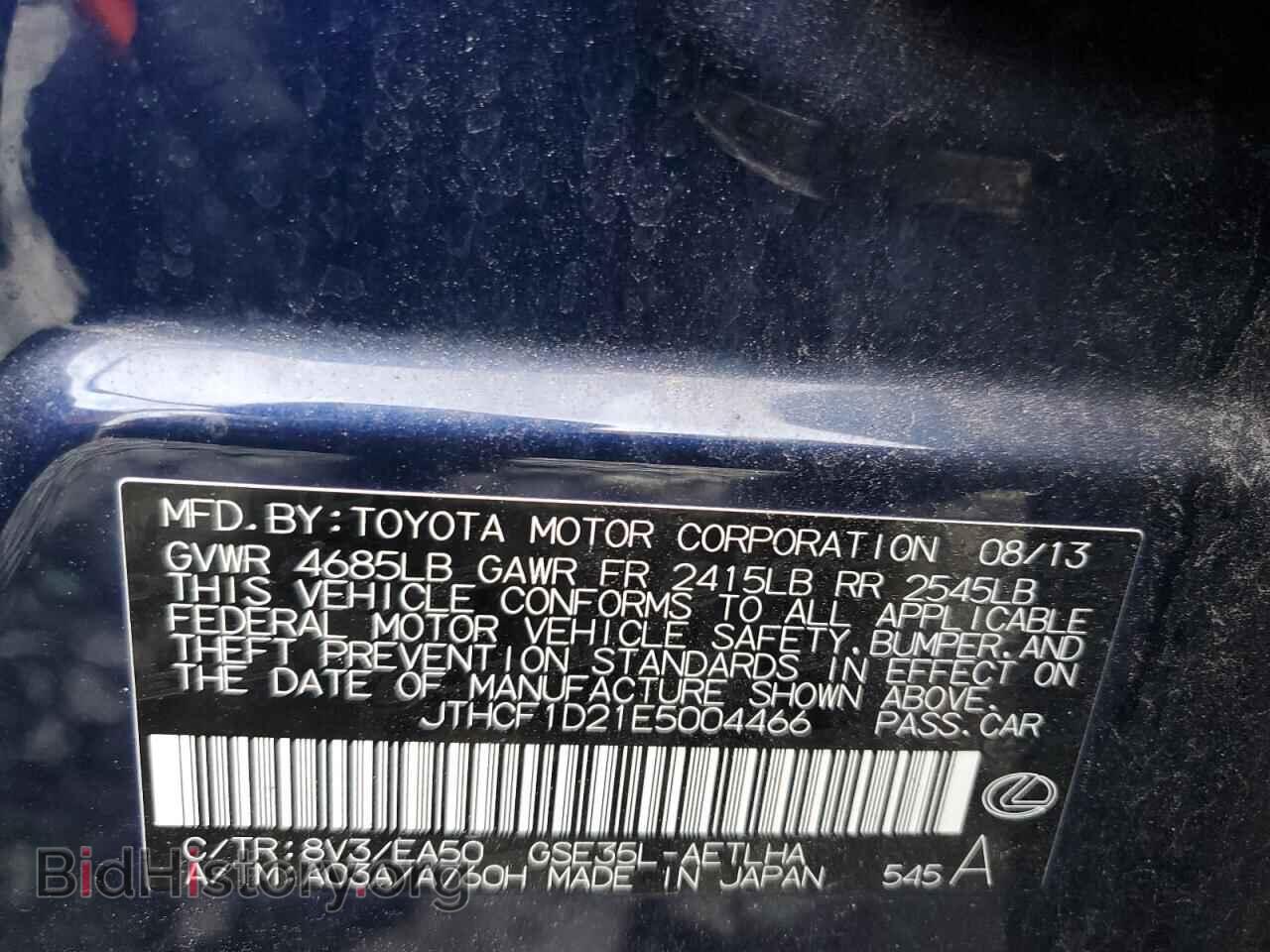 2014 LEXUS IS - VIN: JTHCF1D21E5004466 - Фото 12