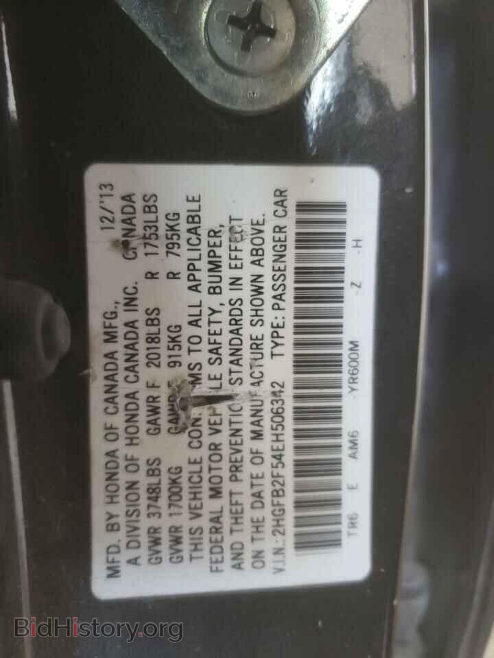 2014 HONDA CIVIC - VIN: 2HGFB2F54EH506342 - Фото 13