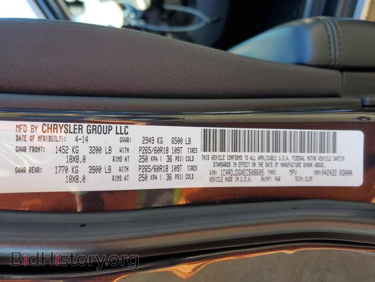 2014 DODGE DURANGO - VIN: 1C4RDJDGXEC508605 - Фото 13