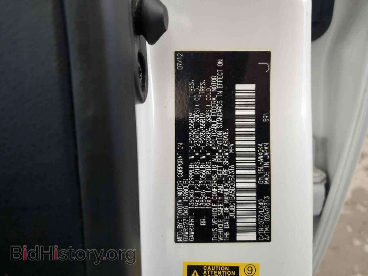 2013 LEXUS RX450 - VIN: JTJBC1BA5D2054316 - Фото 14