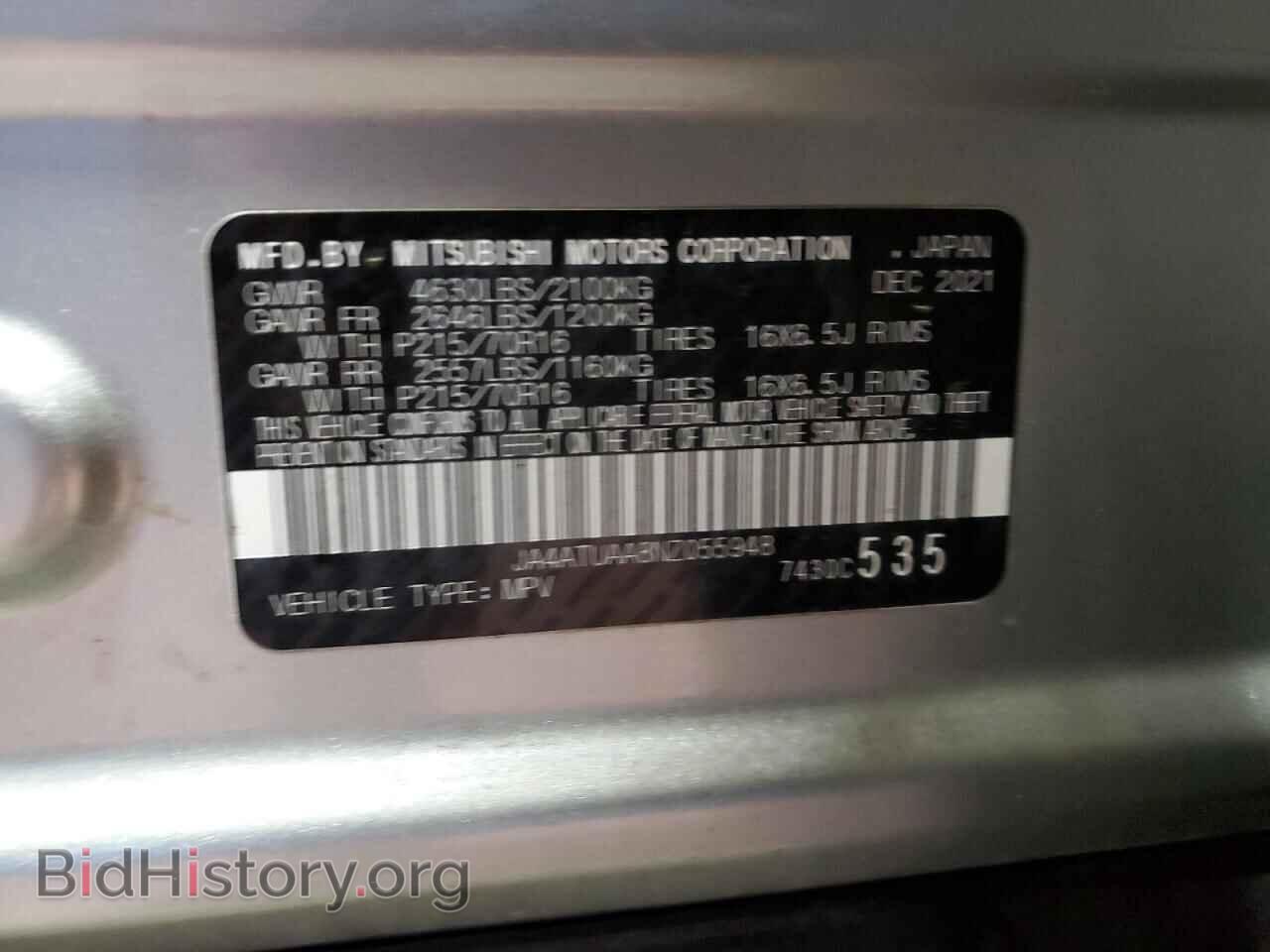 2022 MITSUBISHI ECLIPSE - VIN: JA4ATUAA8NZ055948 - Фото 14