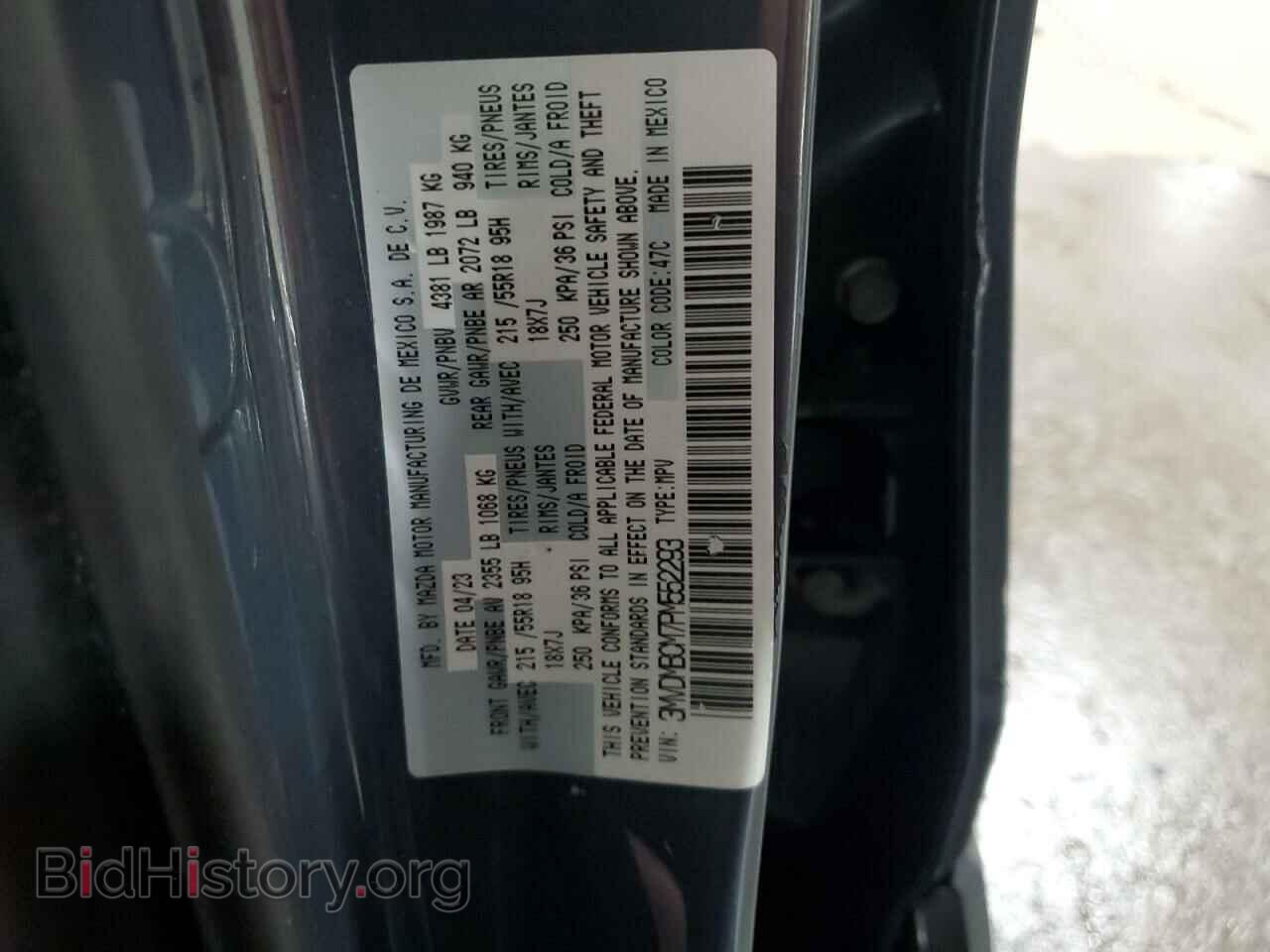 2023 MAZDA CX30 - VIN: 3MVDMBCM7PM552293 - Фото 14