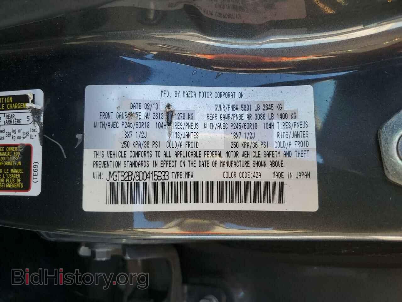 2013 MAZDA CX-9 - VIN: JM3TB2BV8D0415933 - Фото 13