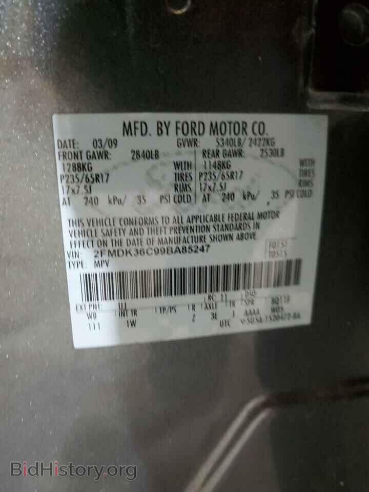 2009 FORD EDGE - VIN: 2FMDK36C99BA85247 - Фото 13