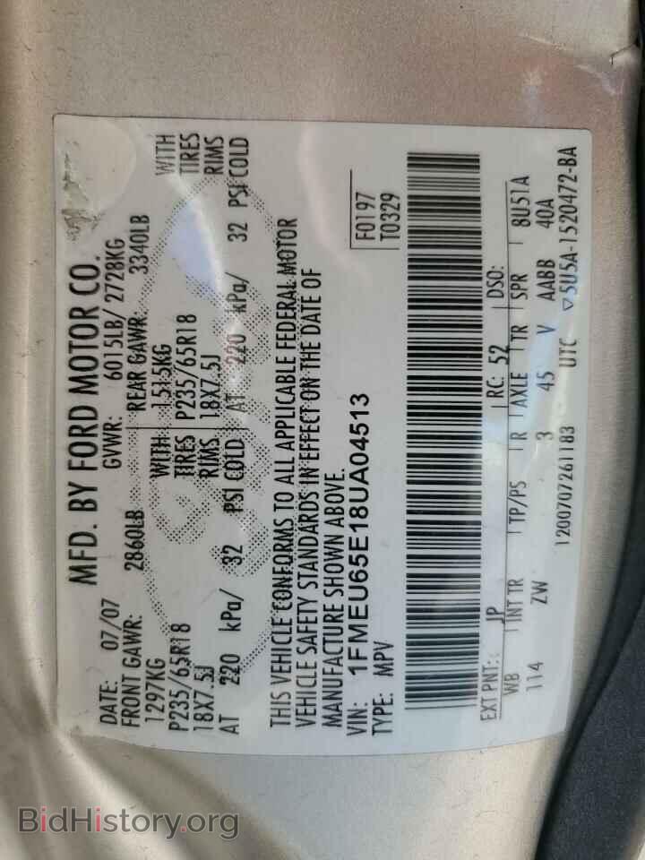 2008 FORD EXPLORER - VIN: 1FMEU65E18UA04513 - Фото 14