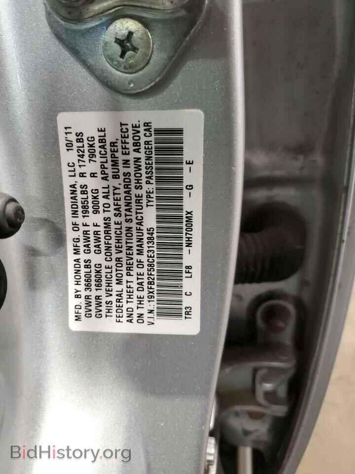 2012 HONDA CIVIC - VIN: 19XFB2F58CE313845 - Фото 12