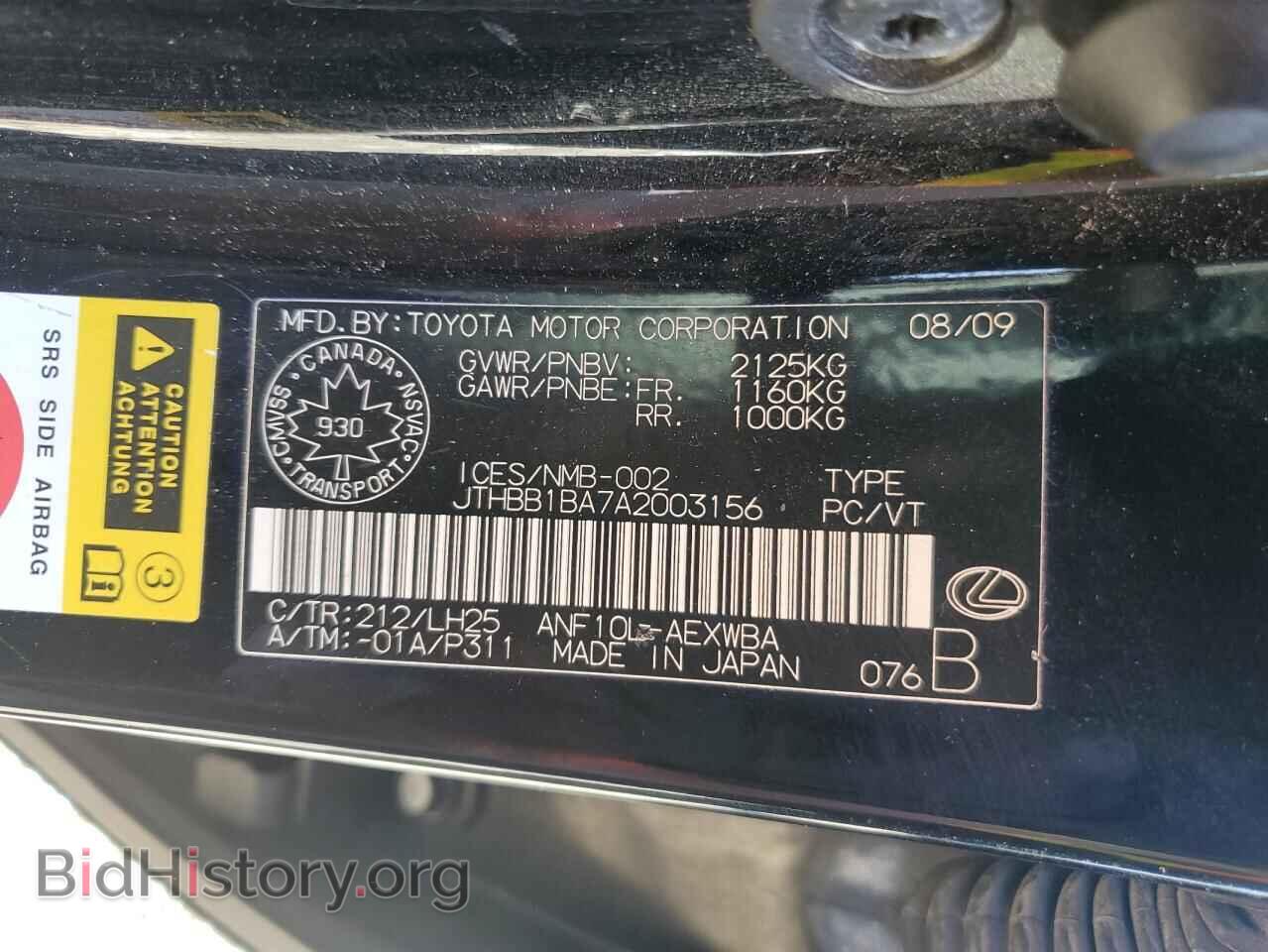 2010 LEXUS HS - VIN: JTHBB1BA7A2003156 - Photo 12