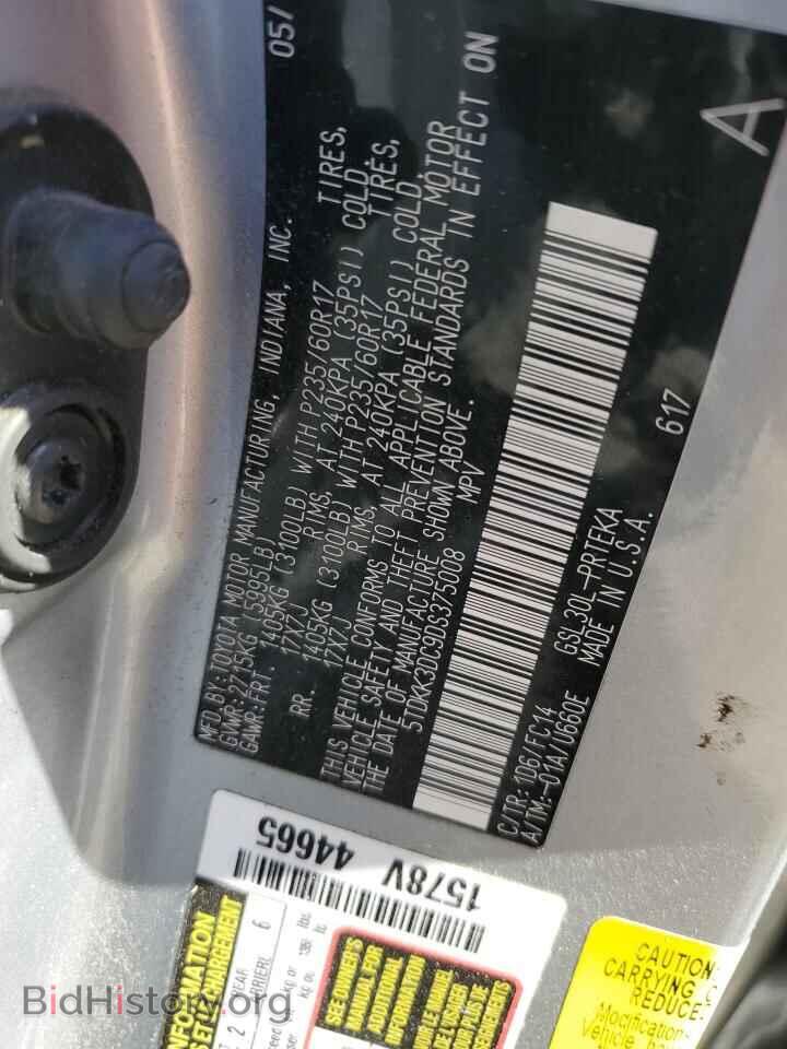 2013 TOYOTA All Models - VIN: 5TDKK3DC9DS375008 - Фото 13
