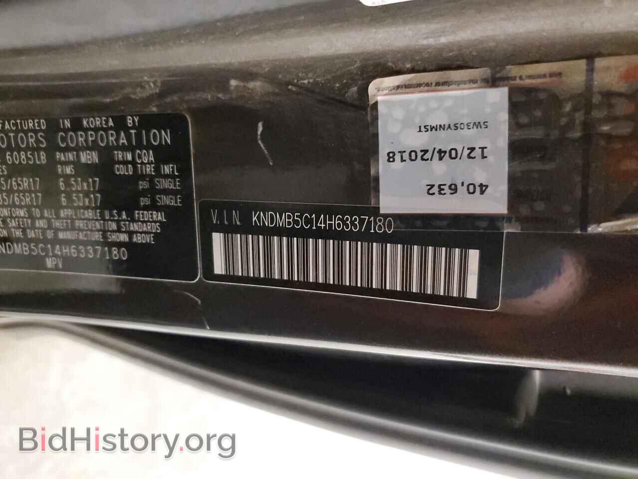 2017 KIA All Models - VIN: KNDMB5C14H6337180 - Фото 13