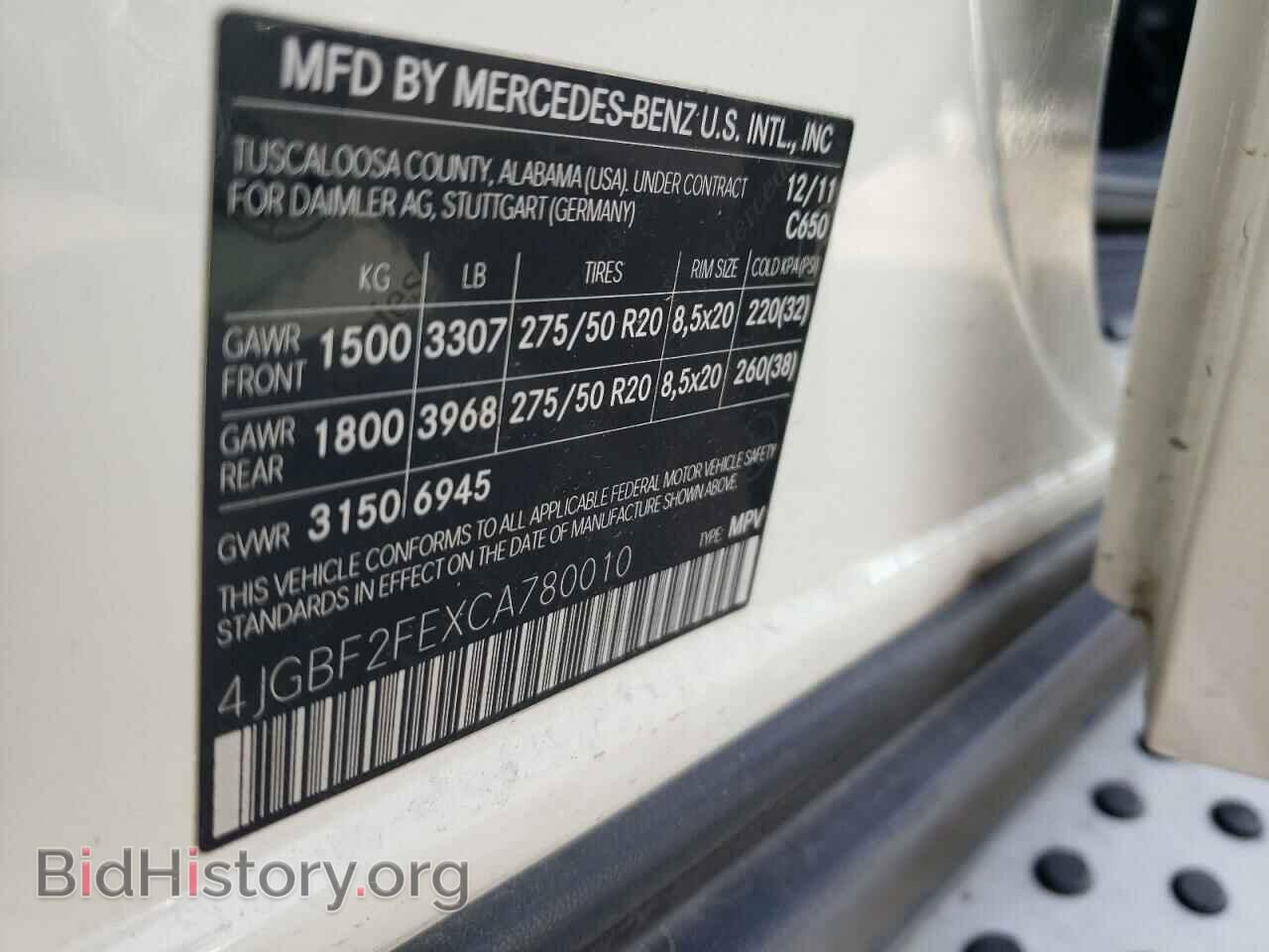 2012 MERCEDES-BENZ GL-CLASS - VIN: 4JGBF2FEXCA780010 - Фото 13