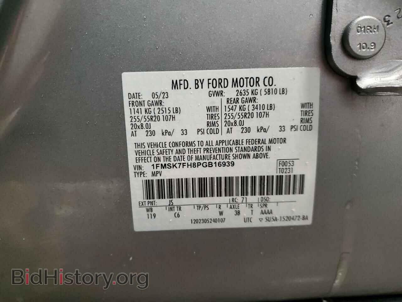 2023 FORD EXPLORER - VIN: 1FMSK7FH8PGB16939 - Фото 14