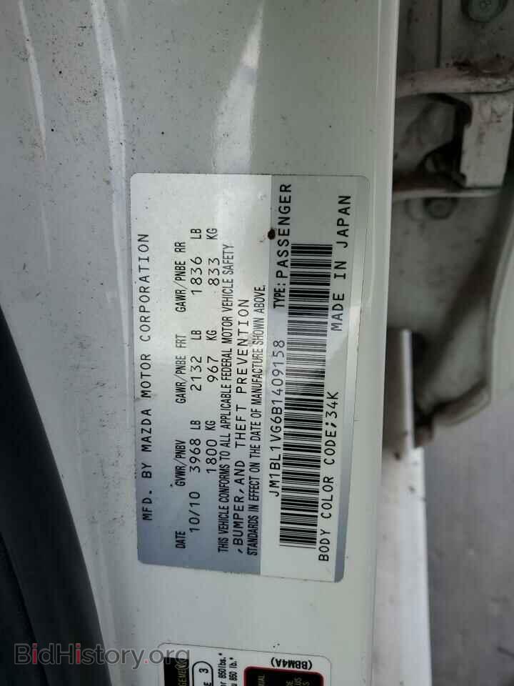2011 MAZDA 3 - VIN: JM1BL1VG6B1409158 - Фото 12