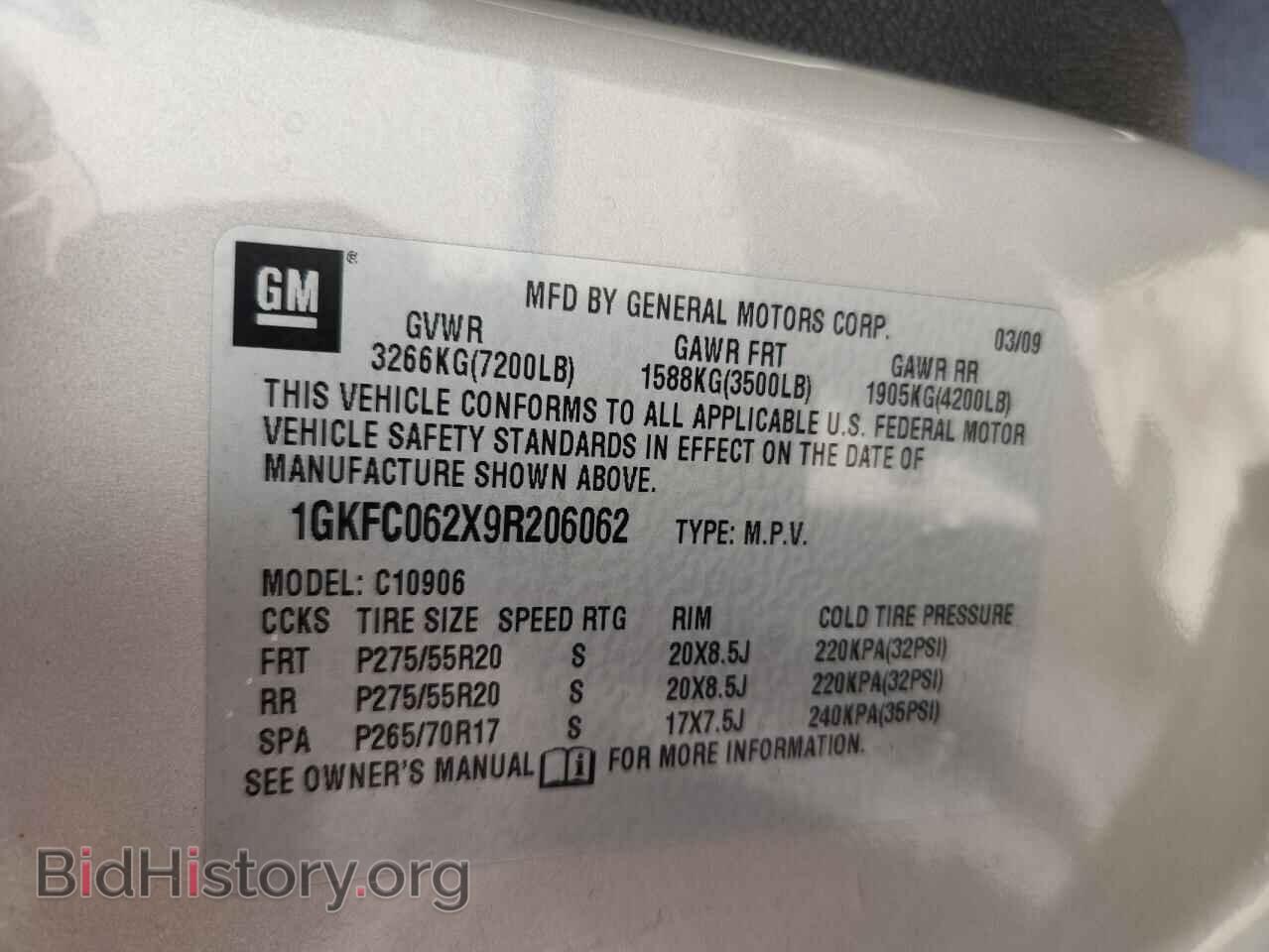 2009 GMC YUKON - VIN: 1GKFC062X9R206062 - Фото 14