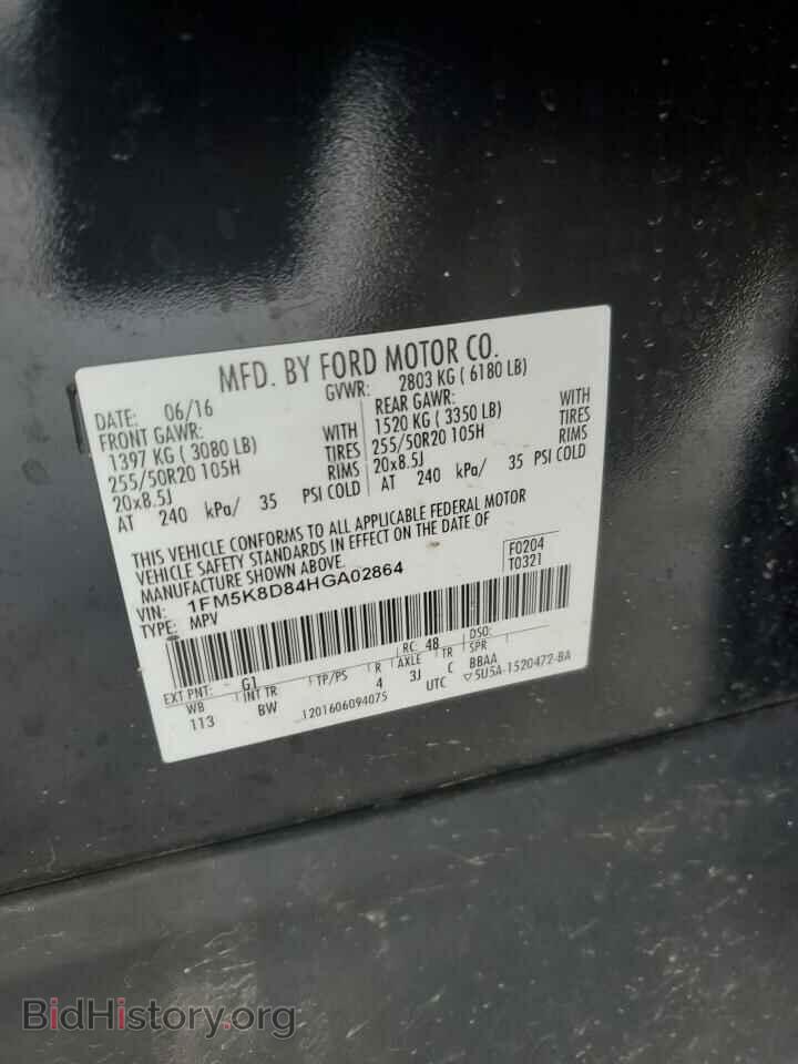 2017 FORD EXPLORER - VIN: 1FM5K8D84HGA02864 - Фото 13