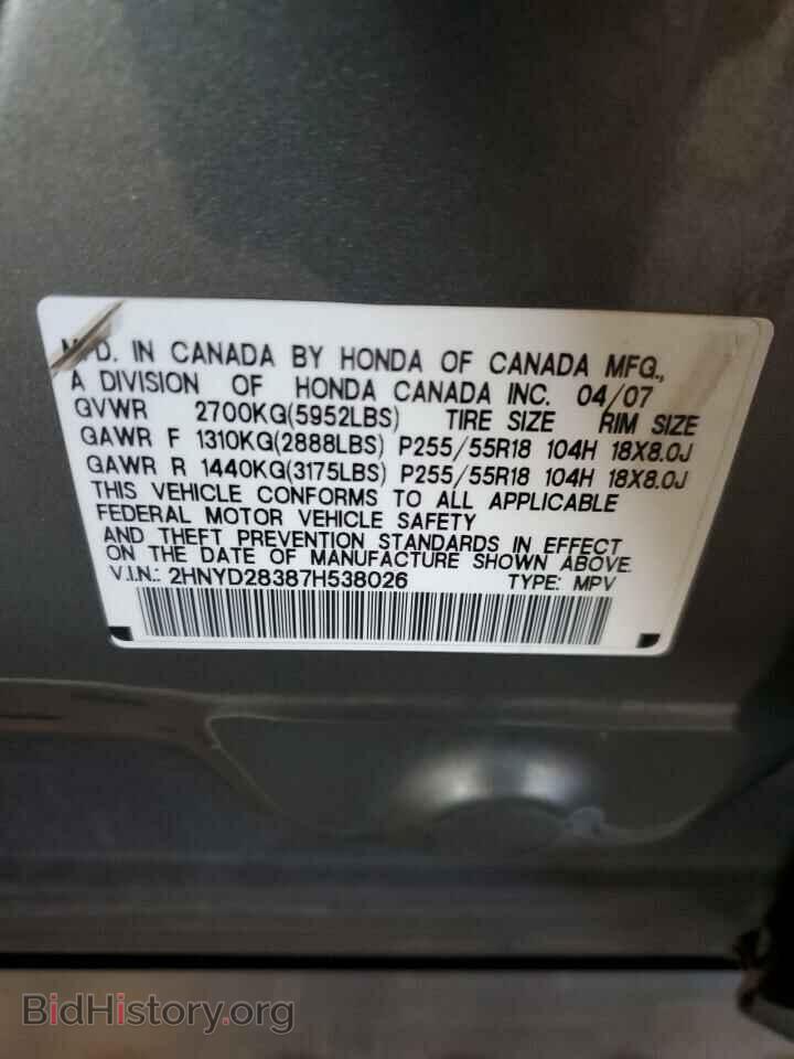 2007 ACURA MDX - VIN: 2HNYD28387H538026 - Фото 13