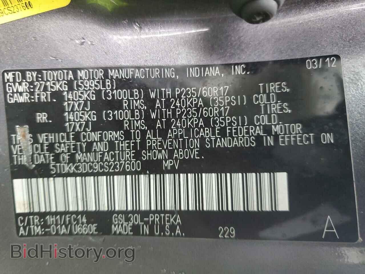 2012 TOYOTA All Models - VIN: 5TDKK3DC9CS237600 - Фото 13