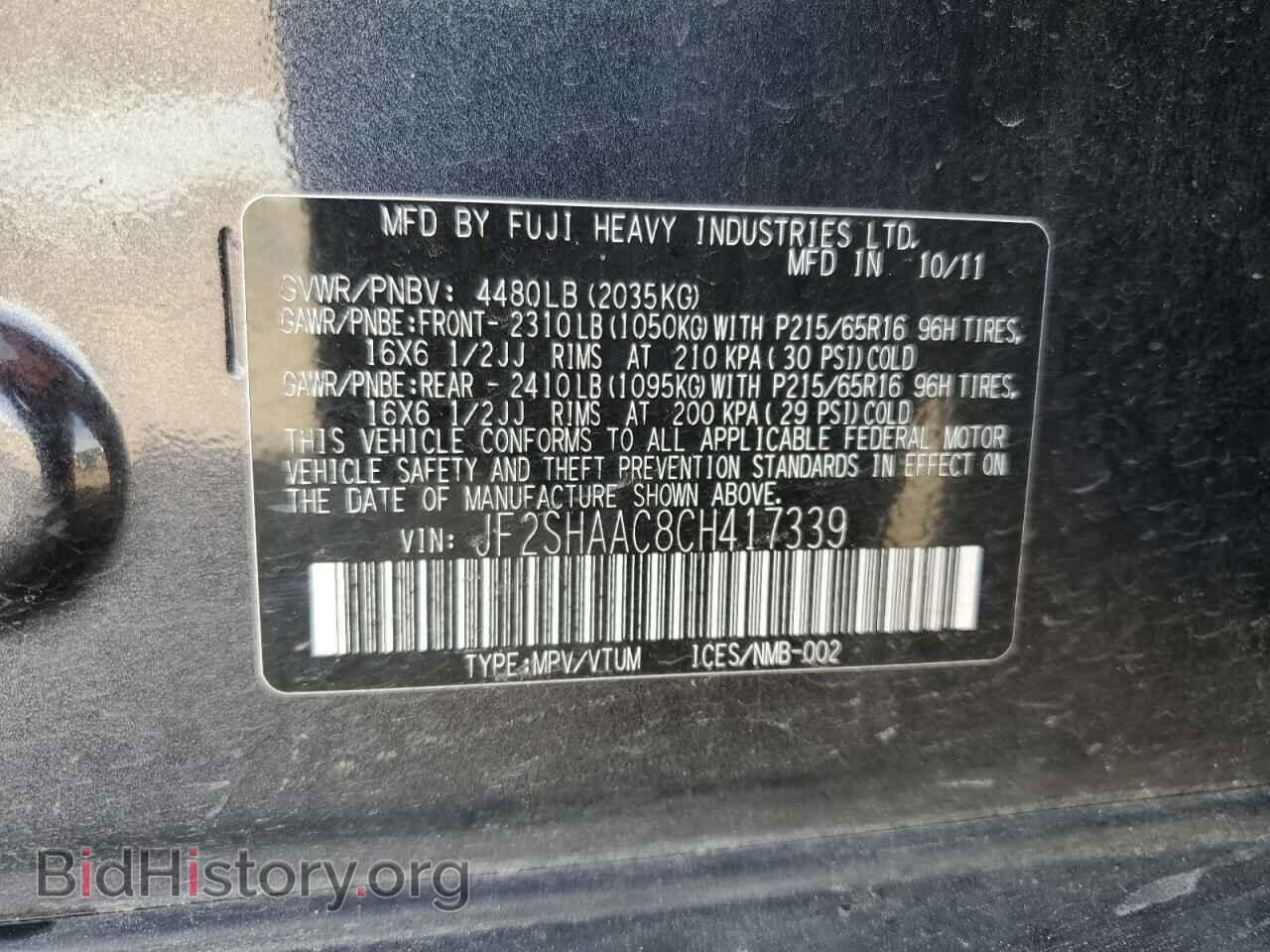 2012 SUBARU FORESTER - VIN: JF2SHAAC8CH417339 - Фото 13