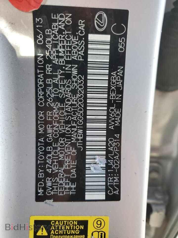 2013 LEXUS ES300 - VIN: JTHBW1GG5D2032032 - Фото 12