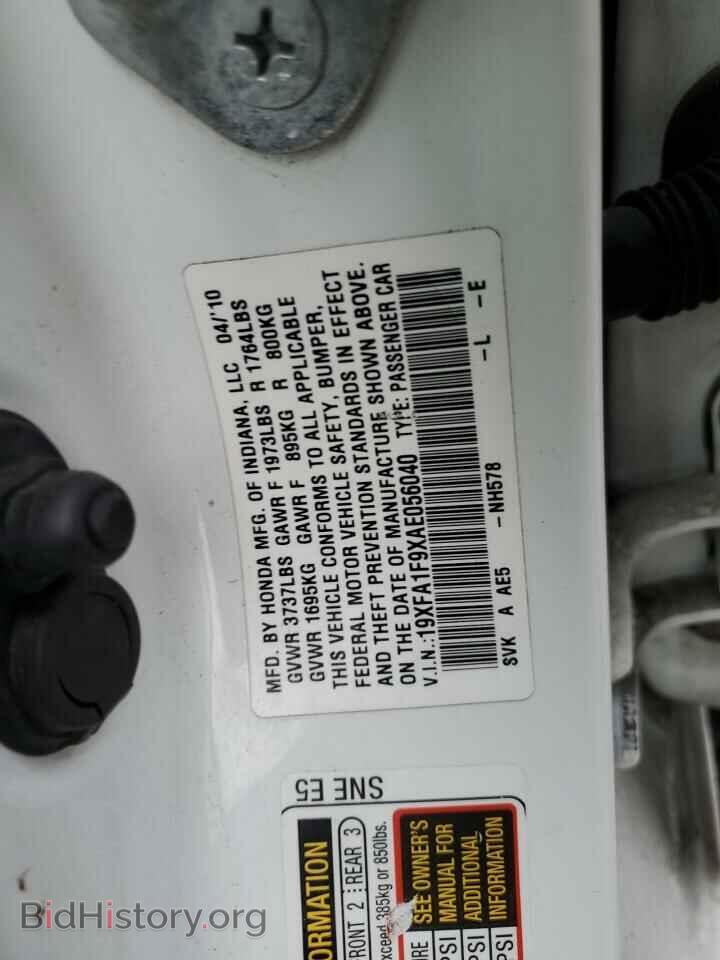 2010 HONDA CIVIC - VIN: 19XFA1F9XAE056040 - Фото 12