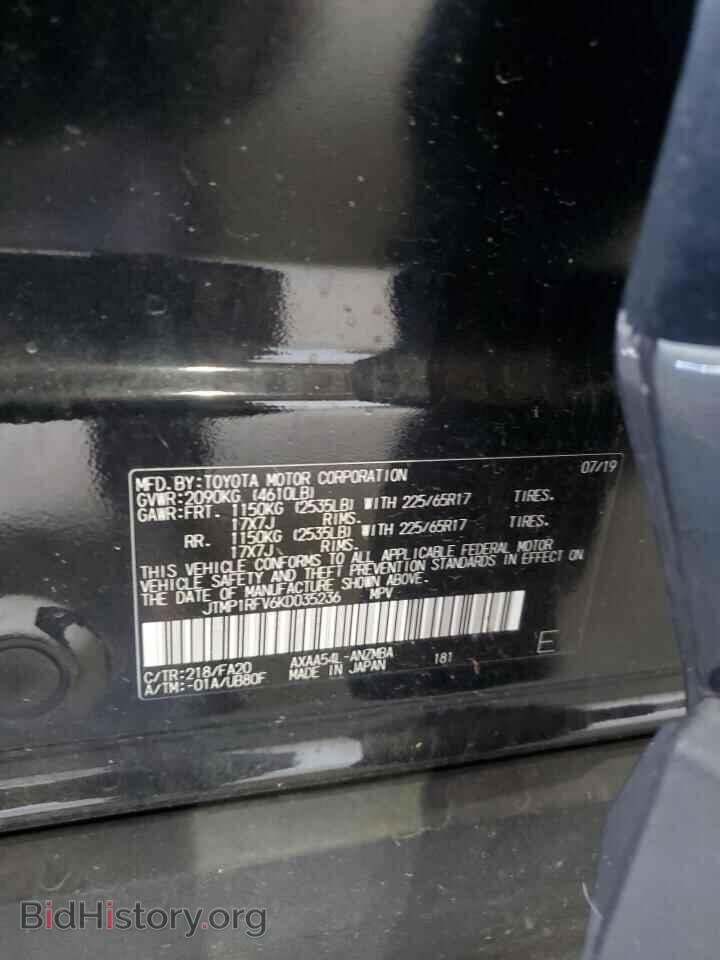 2019 TOYOTA RAV4 - VIN: JTMP1RFV6KD035236 - Фото 13