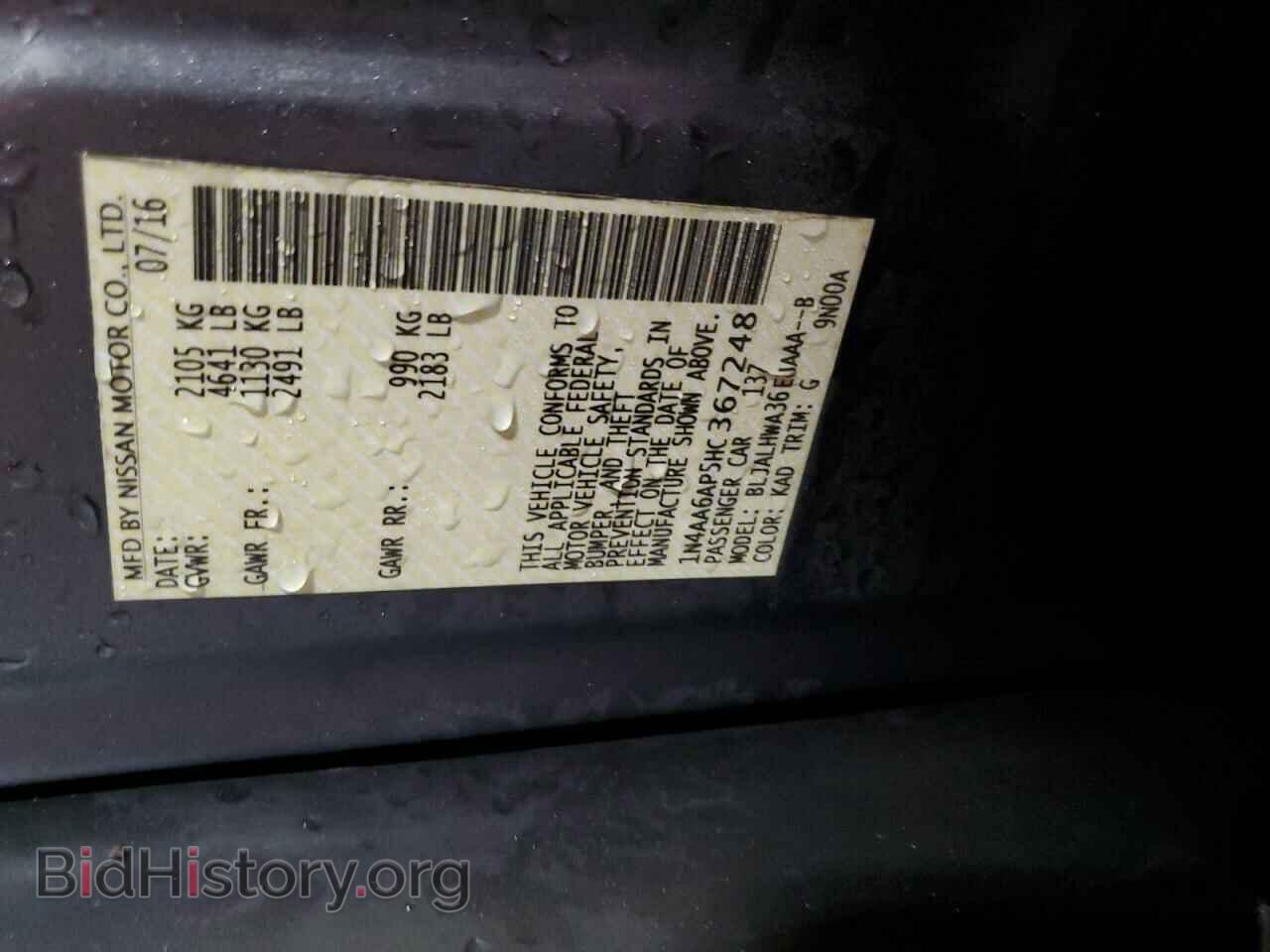 2017 NISSAN MAXIMA - VIN: 1N4AA6AP5HC367248 - Фото 12