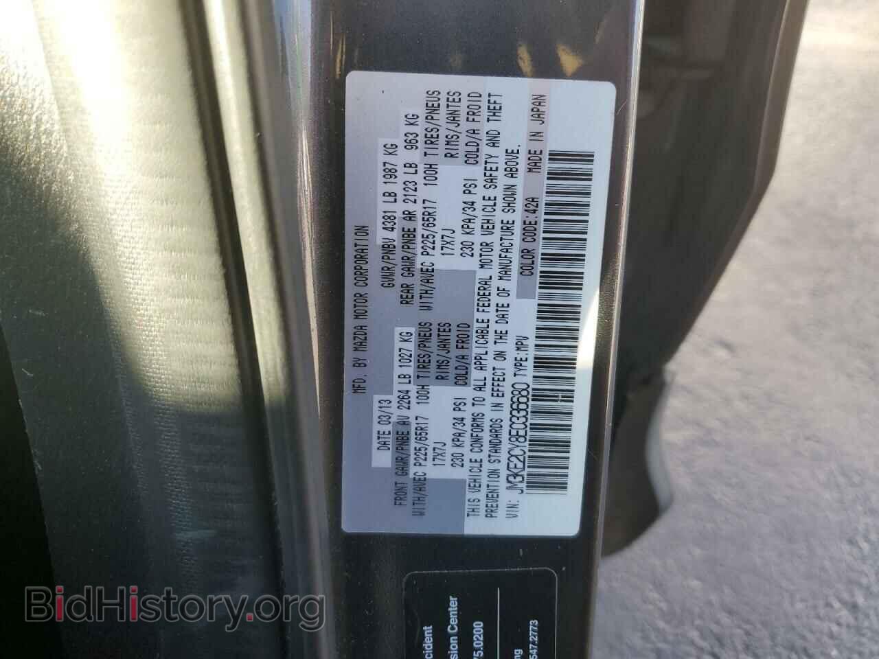 2014 MAZDA CX-5 - VIN: JM3KE2CY8E0336680 - Фото 13