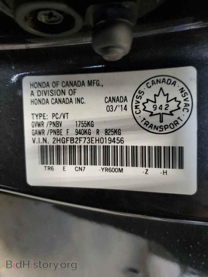2014 HONDA CIVIC - VIN: 2HGFB2F73EH019456 - Фото 13