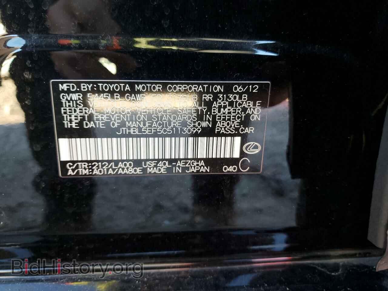 2012 LEXUS LS460 - VIN: JTHBL5EF5C5113099 - Фото 13