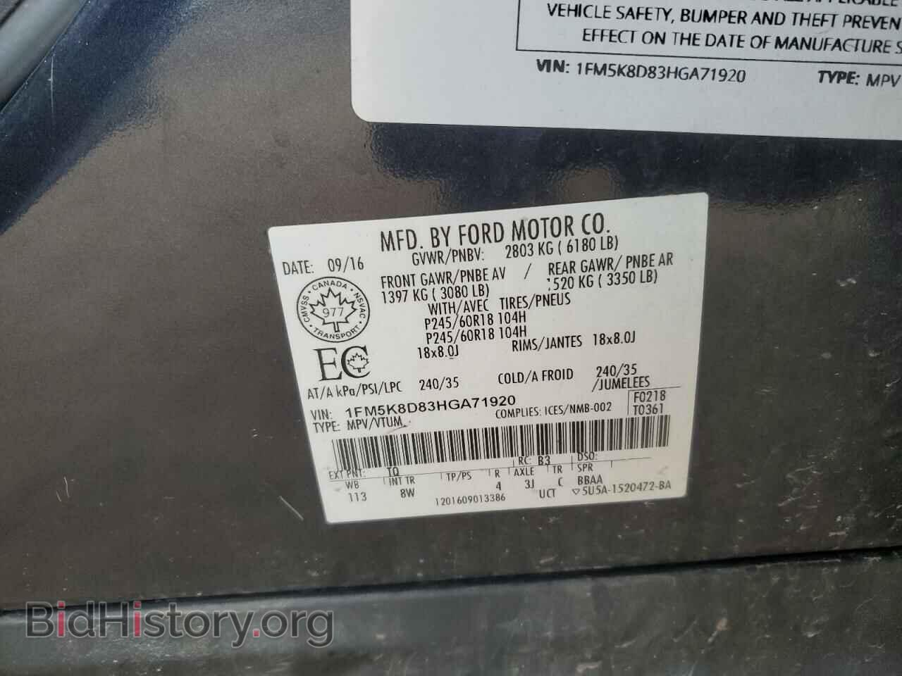 2017 FORD EXPLORER - VIN: 1FM5K8D83HGA71920 - Photo 13