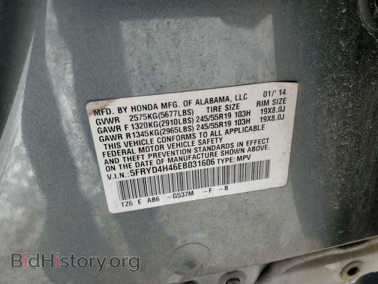 2014 ACURA MDX - VIN: 5FRYD4H46EB031606 - Фото 13